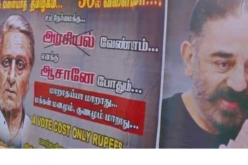 போஸ்டர் அடித்து  பெரும் பரபரப்பை ஏற்படுத்திய கமல் ரசிகர்கள்!