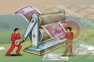 රජය කොහොමද එහෙම සල්ලි අච්චු ගහන්නේ? මුද්‍රණය කරනවද?