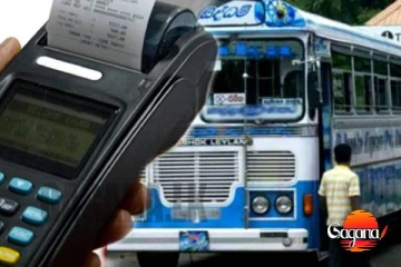 බස් ගාස්තු සංශෝධනයක් නැහැ