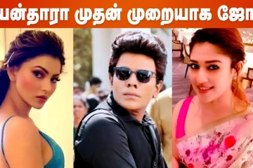 சரவணா ஸ்டோர் Legend அண்ணாச்சிக்கு ஜோடியாக முன்னணி பாலிவுட் நடிகை