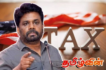 இலங்கைக்கும் அமெரிக்காவுக்கும் இடையிலான வரிகள்! அநுர வெளியிட்ட தகவல்