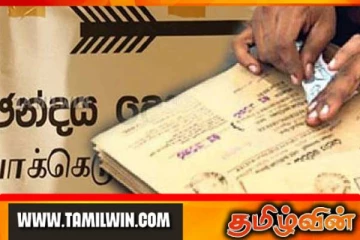 தபால் மூல வாக்களிப்புக்கான திகதி அறிவிப்பு