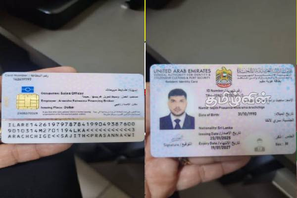 துபாயில் போலி அடையாளங்களுடன் தலைமறைவாகியுள்ள பாதாள உலகக்கும்பல் தலைவர்கள் | Underworld Dons Hiding In Dubai