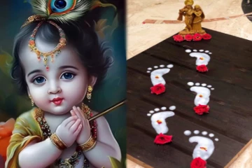 கிருஷ்ண ஜெயந்தி: வீட்டில் கிருஷ்ணரின் பாதம் வரைந்து வழிபடுவது ஏன் தெரியுமா?