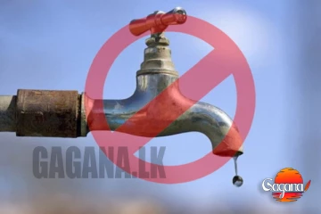 අද පැය 10ක ජල කප්පාදුවක්