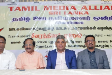 இலங்கை ஊடக வரலாற்றில் முதல் முறையாக அதிகளவான ஊடகர்களுக்காக மேற்கொள்ளப்பட்ட நடவடிக்கை