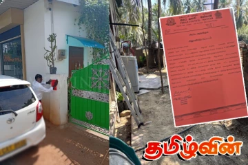 மன்னாரில் தனியார் விடுதி ஒன்றுக்கு சிவப்பு அறிவித்தல்