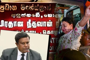 பைபாஸ் அறுவை சிகிச்சை அவசியம்! ஷிரந்தி தொடர்பில் நீதிமன்றில் சமர்ப்பிக்கப்படது அறிக்கை