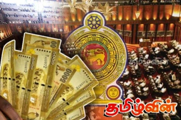 வெகு விரைவில் நாடாளுமன்ற உறுப்பினர்களின் ஓய்வூதியமும் இரத்து..