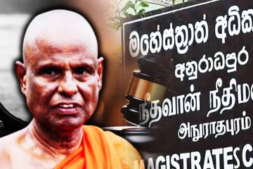 சிறுமி மீதான அத்துமீறல் குற்றச்சாட்டு! நீதிமன்றில் முன்னிலையானார் பல்லேகம ஹேமரத்ன தேரர்