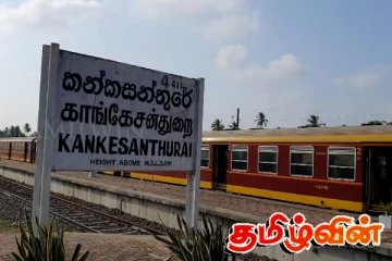 யாழில் 35 ஆண்டுகளுக்கு பின்னர் ஆரம்பிக்கப்பட்ட தொடருந்து சேவை