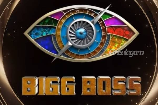 பிக்பாஸ் 9வது சீசன் குறித்து விஜய் டிவி அறிவித்த அப்டேட்... எதிர்ப்பார்ப்பில் ரசிகர்கள் | Vijay Tv Update About Bigg Boss Season 9