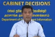 අද දින කැබිනට් තීරණ දැනුම්දීමේ මාධ්‍ය හමුව ඇරඹෙයි [LIVE]