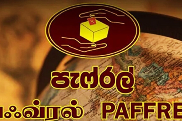 மாகாண சபைத் தேர்தல் தொடர்பில் அரசாங்கத்திடம் முன்வைக்கப்பட்ட கோரிக்கை | Provincial Elections Pafferal Request
