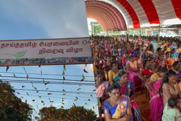 புதுக்குடியிருப்பில் நடைபெற்ற தாய்த்தமிழ் பேரவையின் 4ஆம் ஆண்டு நிறைவு விழா