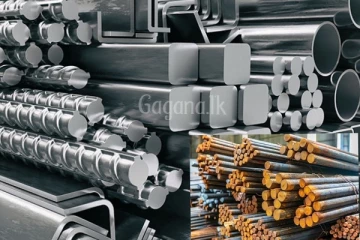 යකඩ මිල විශාල ගණනකින් පහත බසී.. රටටම සුබ පනිවුඩයක්..