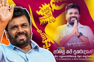 இலங்கை அரசியலின் புதிய திருப்பம் - அநுர நாட்டு மக்களுக்கு விடுத்துள்ள அழைப்பு