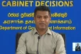 ශ්‍රී ලංකා මුහුදේ ආන්දෝලනයට ලක්වූ ඉරාන නෞකාවලට මොකද වෙන්නේ? - ඇමති නලින්දගෙන් ප්‍රකාශයක්