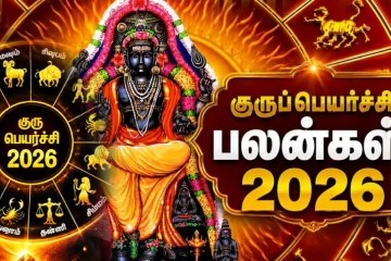 12 ஆண்டுகளுக்கு பின் இடம்பெயரும் குரு.! அதிர்ஷ்டத்தை அள்ளப்போகும் ராசிகள்