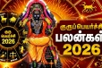 12 ஆண்டுகளுக்கு பின் இடம்பெயரும் குரு.! அதிர்ஷ்டத்தை அள்ளப்போகும் ராசிகள்