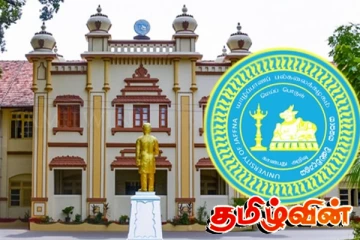 யாழ்.பல்கலைக்கழக துணைவேந்தர் பதவிக்கு ஆறு பேர் போட்டி