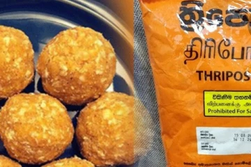 ත්‍රිපෝෂ ගැන එල්ල වන චෝදනාවට සෞඛ්‍ය අමාත්‍යාංශය දැක් වූ අදහස..