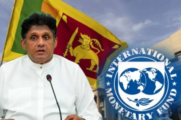 எமது ஆட்சியில் சர்வதேச நாணய நிதியத்துடனான உடன்படிக்கை மறுசீரமைக்கப்படும்: சஜித்