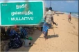 முல்லைத்தீவின் கடற்கரைப்பகுதியை உரிமை கோரும் வெளிநாட்டவர்
