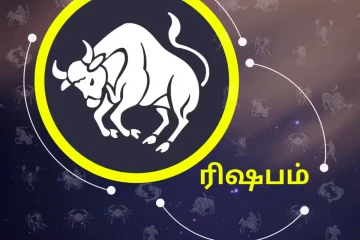 2026 ரிஷப ராசிக்கு அக்டோபர் மாதம் காத்திருக்கும் அந்த நற்செய்தி என்ன?