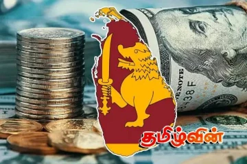 இலங்கை ரூபாவின் பெறுமதியில் இன்று ஏற்பட்டுள்ள மாற்றம்