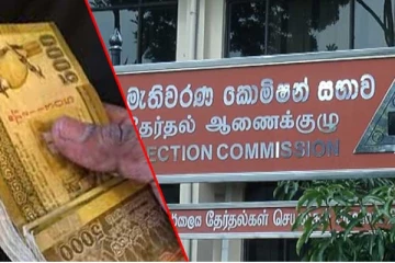 ஜனாதிபதி தேர்தலில் போட்டியிடுவதற்காக கட்டுப்பணம் செலுத்திய 22 வேட்பாளர்கள்