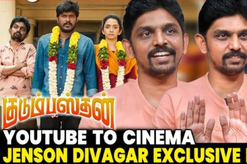 குடும்பஸ்தன் பட நடிகர் ஜென்சன் திவாகர் Exclusive Interview
