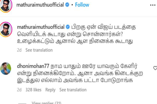 இலங்கையில் நடந்த சம்பவம் தான் நம்ம ஊரிலும் நடக்க போகுது! கோபமடைந்த பிரபலம் | Tamil Nadu North Indians Sri Lanka Madurai Muthu