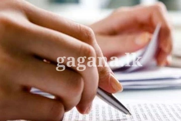 උසස් පෙළ විභාගයේ ප්‍රතිඵල නිකුත් කිරිම ගැන දැනුම්දීමක්.