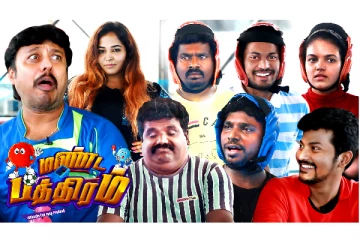 மண்ட பத்திரம்.. விஜய் டிவி காமெடியன்களின் கலாட்டா புட்பால்