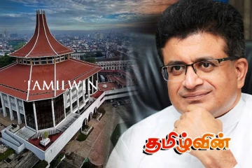 கம்மன்பில உள்ளிட்டோரின் வழக்கில் நீதிமன்று விடுத்துள்ள உத்தரவு