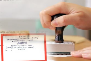 வடமாகாண கல்வித் திணைக்களத்தின் மெத்தனம்!