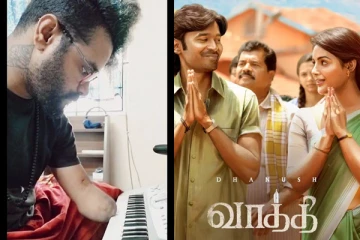 Viral Video: இந்த வீடியோ நிச்சயம் உங்களை மெய்மறக்கச்செய்யும்! மாற்றுத்திறனாளி இளைஞரின் திறமை