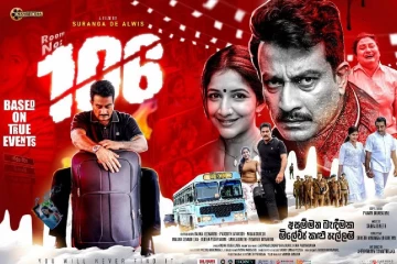 අසම්මතයේ ම්ලේච්ඡතම කළු පැල්ලම- වේල්ලවීදියේ අභිරහස ගැන ඔබ නොදන්නා පැත්ත ‘Room No 106’ වෙතින්