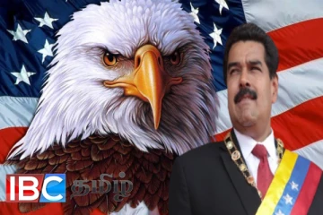 வெளிநாடொன்றின் ஜனாதிபதியை கைது செய்ய அமெரிக்கா அறிவித்துள்ள சன்மானம்