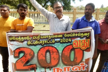 200ஆவது நாளை பூர்த்திசெய்த மயிலத்தமடு போராட்டம்
