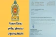 கிளிநொச்சி ஊடக அமையத்தின் காணி விடுவிக்க முடியாது
