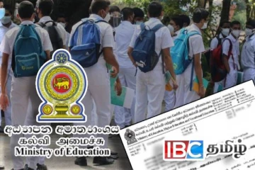 பாடசாலை மாணவர் இடைவிலகல் அதிகரிப்பு : கல்வி அமைச்சு அறிவிப்பு