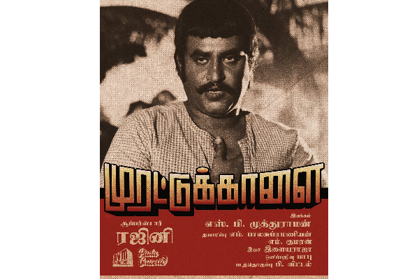 ரஜினியின் சூப்பர்ஹிட் படத்தை மிஸ் செய்த கமல் ஹாசன்.. மாபெரும் வாய்ப்பை இப்படி நழுவ விட்டுட்டாரே | Kamal Haasan Missed Chance To Act In Murattu Kalai