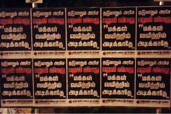 “தடுமாறும் அரசாங்கமே பதவி விலகு” யாழ் நகரங்களில் சுவரொட்டிகள்! - ஐபிசி தமிழ்