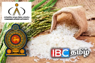 இறக்குமதி அரிசிக்கு சில்லறை விலை நிர்ணயம்