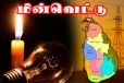 யாழ். உள்ளிட்ட வடக்கின் 4 மாவட்டங்களில் இன்றும் மின்தடை : வெளியான அறிவிப்பு