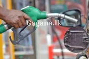 තවත් ඉන්ධන වර්ගයක මිල ගැන එකවරම තීරණයක් ගනී - ඒ මෙන්න මෙහෙමයි.. (UPDATE)