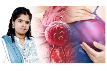 மார்பக புற்றுநோயை தடுக்கும் வழிமுறைகள்! டாக்டர். யோகவித்யா