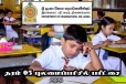 நெருங்கும் தரம் ஐந்து புலமைப்பரிசில் பரீட்சை : வெளியான முக்கிய அறிவிப்பு